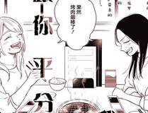 财富自由后，她们献上了忠诚