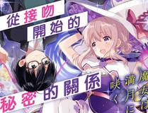 三流反派的学院生存记